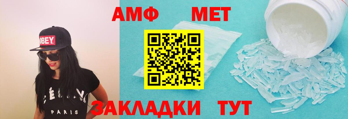 АМФ 97%  Вход с VPN  Луга 
