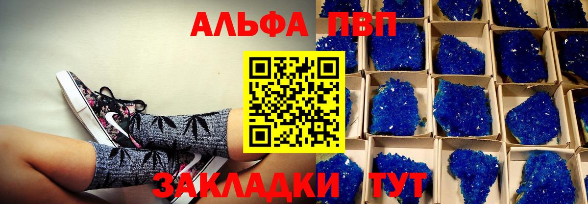 Альфа ПВП мука  А ПВП кристаллы  Вход с VPN  Луга 