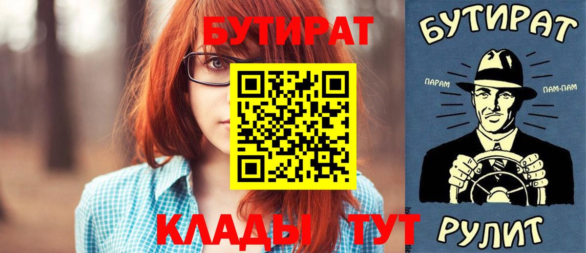 БУТИРАТ BDO 33% Луга