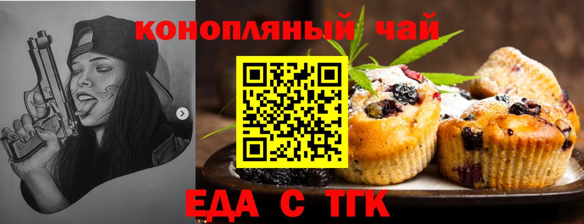 Луга  Еда ТГК марихуана  Вход с VPN 