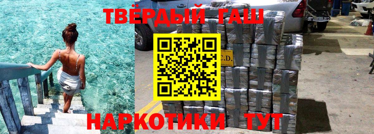 Луга  ГАШ 40% ТГК  Вход с VPN  Гашиш индика сатива 