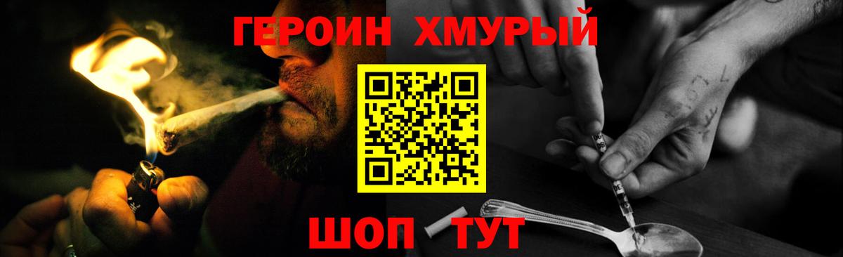 Луга  Героин афганец  ГЕРОИН  Вход с VPN 
