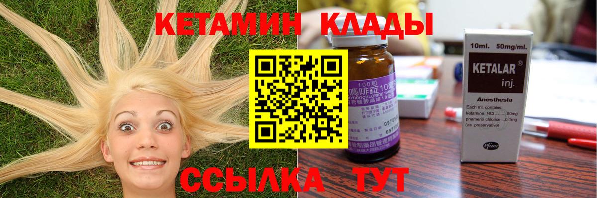 Кетамин VHQ Луга