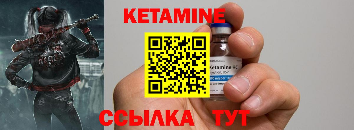 Кетамин VHQ  Вход с VPN  Луга 