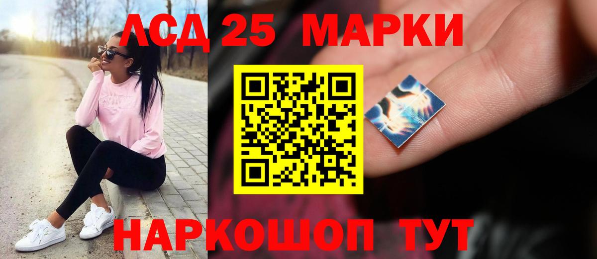 LSD-25 экстази ecstasy Луга