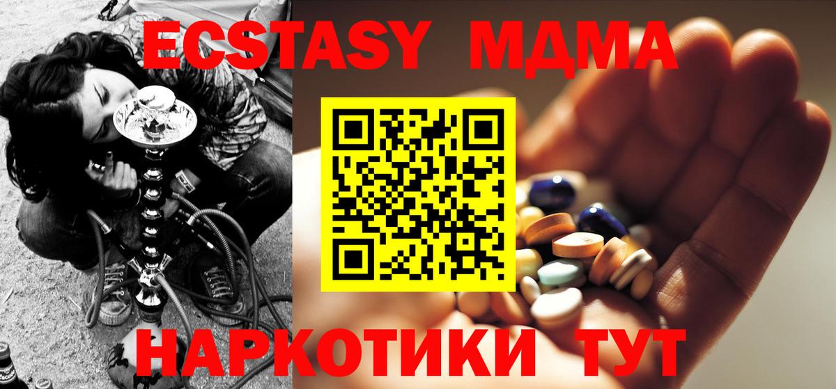 MDMA кристаллы  МДМА  МДМА молли  Луга  Вход с VPN 