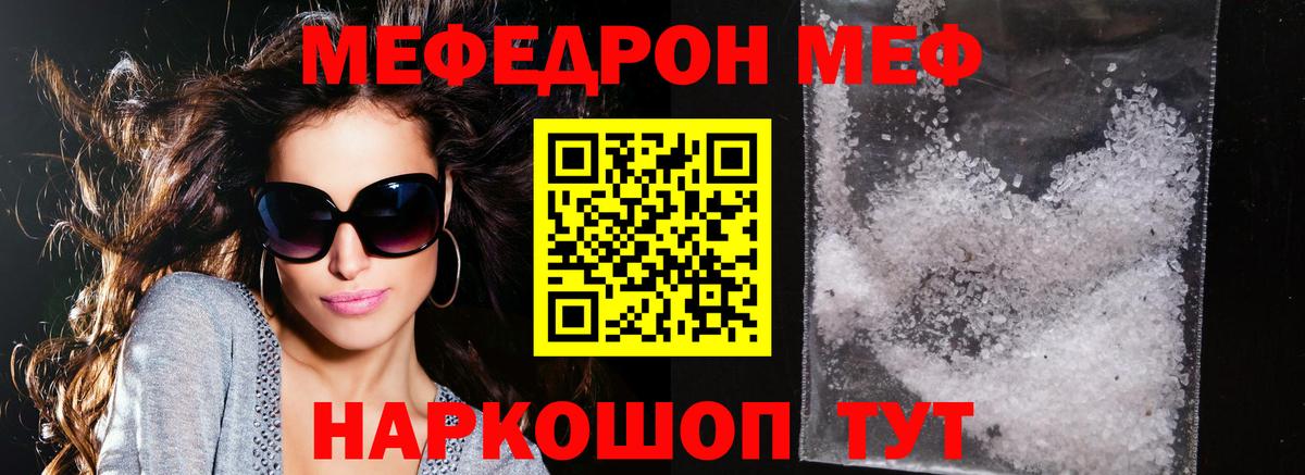 Меф mephedrone  МЕФ  Луга  Вход с VPN 