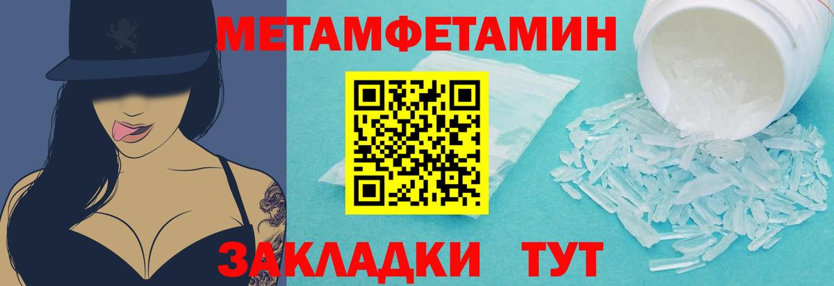 МЕТАМФЕТАМИН мет Луга
