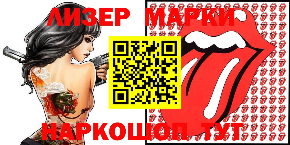 Марки 25I-NBOMe  Наркотические марки 1500мкг  Вход с VPN  Луга 